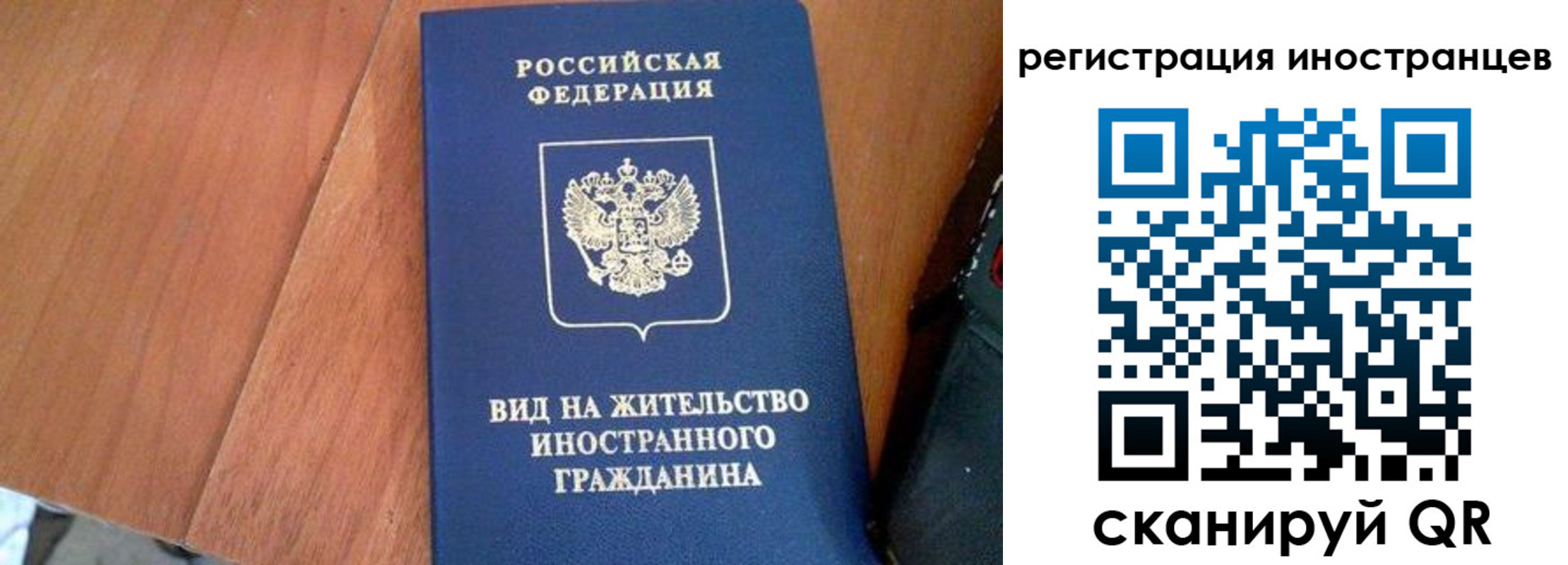 временная регистрация в Вяземском