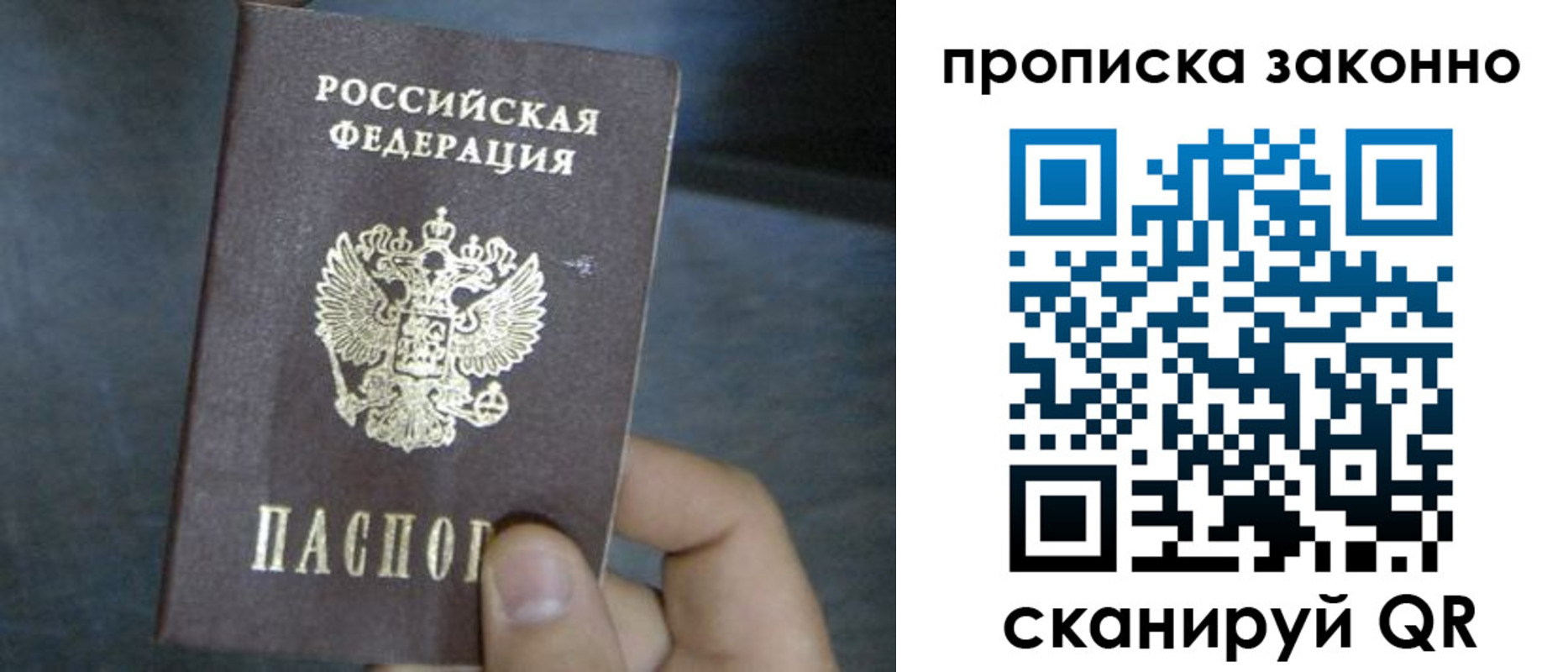 прописка в квартире в Вяземском