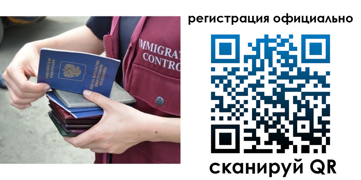 миграционный учет в Вяземском