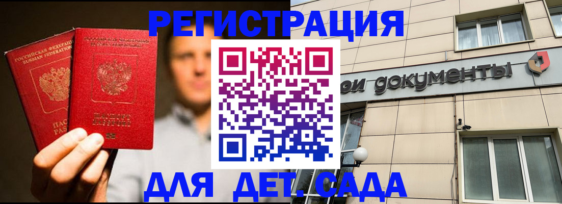 временная регистрация собственник в Вяземском
