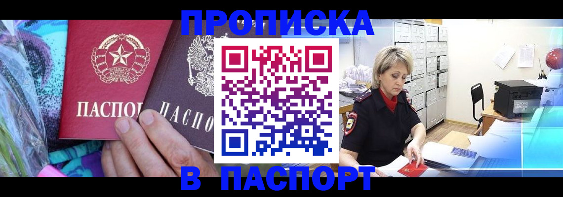 временная регистрация 2025 в Вяземском