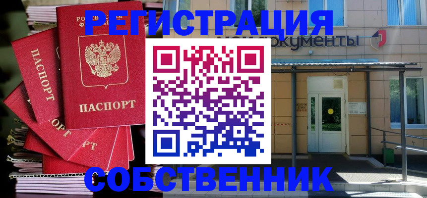 временная регистрация поиск в Вяземском