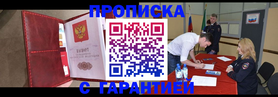 временная регистрация адрес в Вяземском