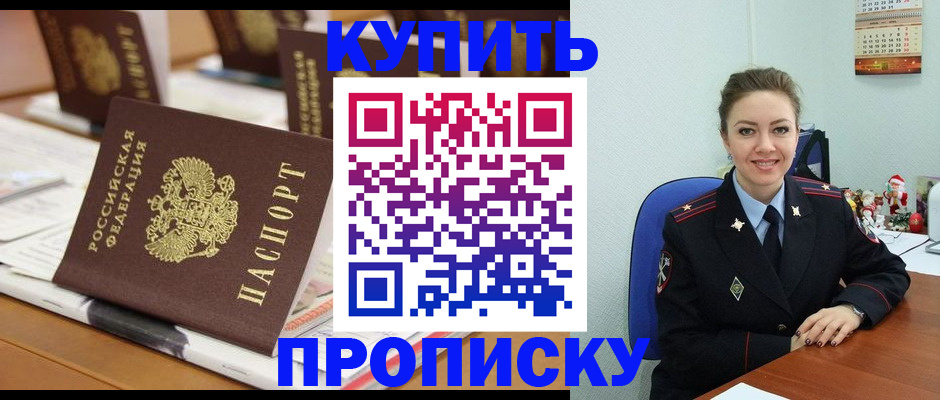 прописка гарантия в Вяземском